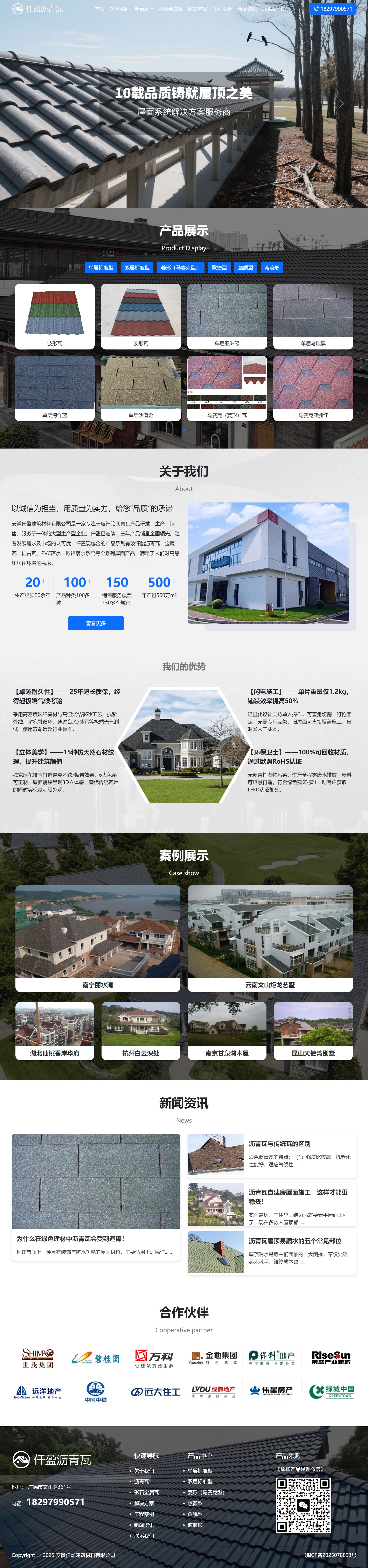 QQ截图20250528105135